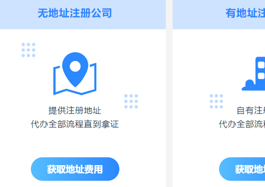 鄭州市自貿區(qū)注冊公司地址要求