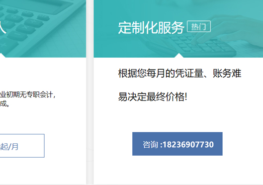 鄭州高新區(qū)代理記賬費(fèi)用標(biāo)準(zhǔn)