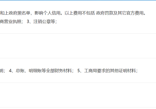 小美熊代辦鄭州登封市工商注銷(xiāo)服務(wù)