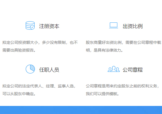 鄭州自貿區(qū)注冊公司資料