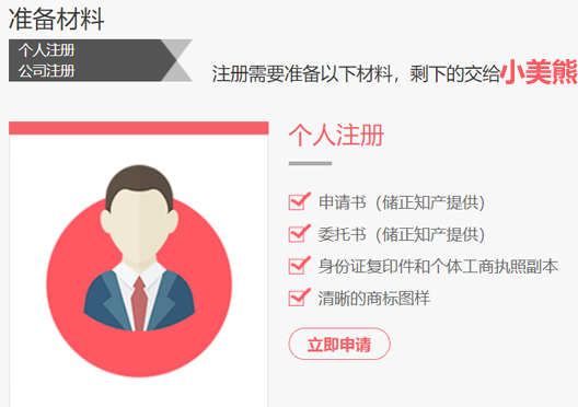 鄭州市中牟縣商標(biāo)注冊資料