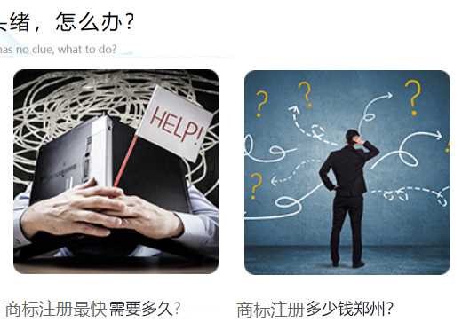 鄭州市中牟縣商標(biāo)注冊難點(diǎn)