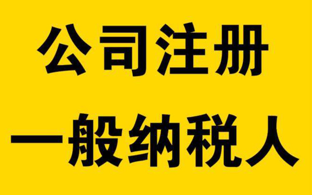 鄭州公司注冊，鄭州注冊公司