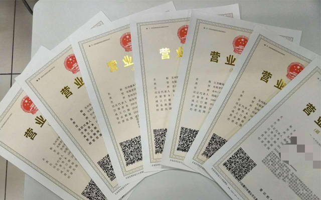 公司注冊(cè)地址