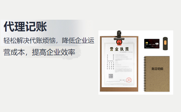 管城區(qū)代理記賬費(fèi)用