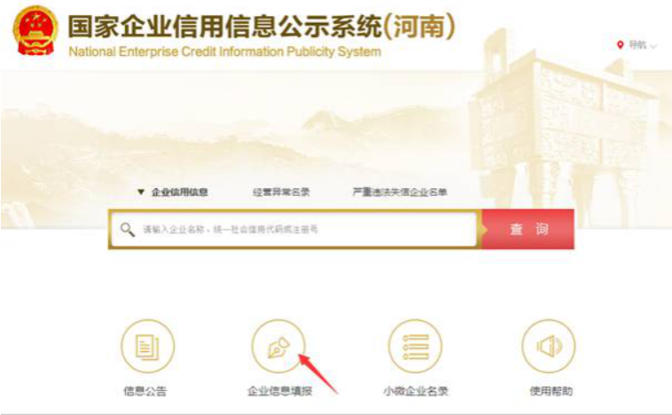 信陽(yáng)企業(yè)年報(bào)代理