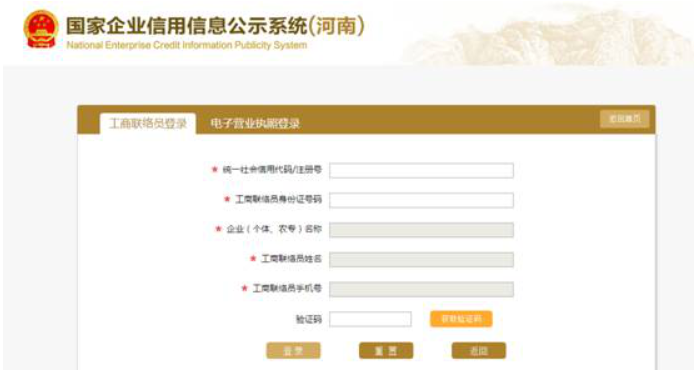 河南信陽(yáng)企業(yè)年報(bào)公示