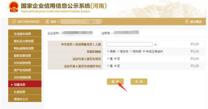  信陽(yáng)企業(yè)工商年報(bào)年檢網(wǎng)