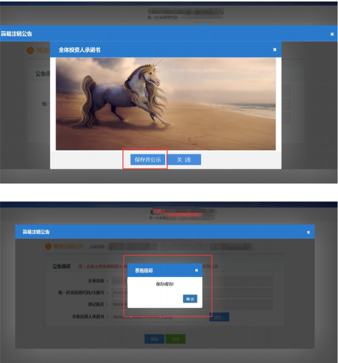 鄭州公司注銷(xiāo)的簡(jiǎn)易流程
