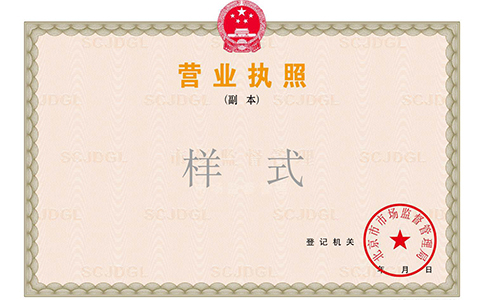 入駐抖音營(yíng)業(yè)執(zhí)照辦理流程，抖音開店?duì)I業(yè)執(zhí)照在哪里辦理