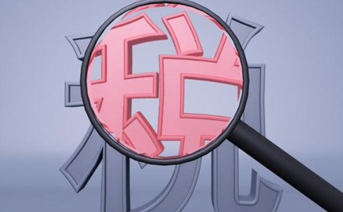 主播偷逃稅等4起涉稅違法案件公布,精準(zhǔn)稅收監(jiān)管