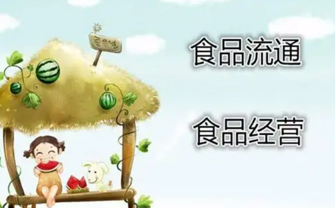 河南省小食品經(jīng)營登記證丟失怎么補(bǔ)辦