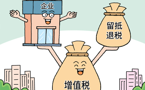 鄭州上街區(qū)存量留抵稅額的到賬時間(鄭州上街區(qū)留抵稅退稅怎么申請)