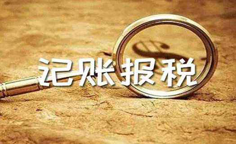 鄭州高新區(qū)個體戶稅務(wù)申報如何網(wǎng)上申報(高新區(qū)個體戶稅收起征點)