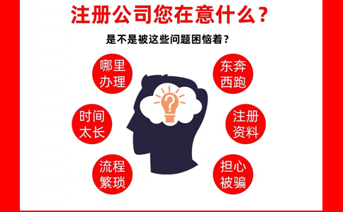 河南食品公司注冊如何辦理(河南食品公司注冊一般多少錢)