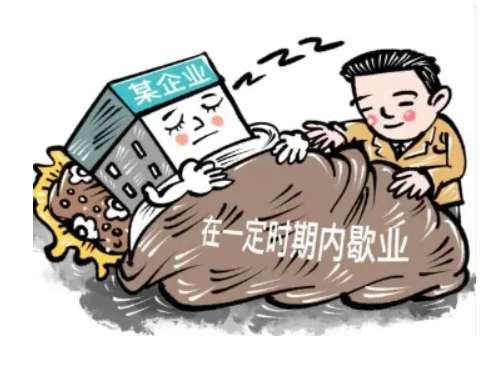 鄭州管城區(qū)停業(yè)登記網(wǎng)上辦理流程(鄭州管城區(qū)停業(yè)登記網(wǎng)上辦理平臺(tái)網(wǎng)址)