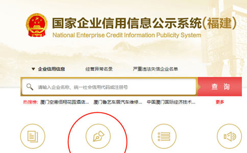 商丘企業(yè)工商年檢年報填報入口