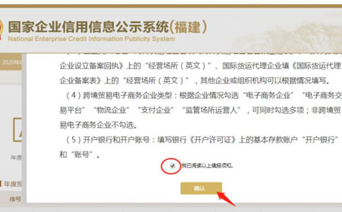 商丘企業(yè)工商年檢點擊已閱