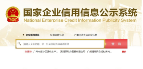 營(yíng)業(yè)執(zhí)照副本編號(hào)怎么查詢？（營(yíng)業(yè)執(zhí)照編號(hào)查詢系統(tǒng)詳細(xì)介紹）