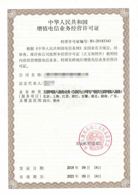 問：《電信業(yè)務(wù)經(jīng)營(yíng)許可管理辦法》修訂的主要內(nèi)容是什么?