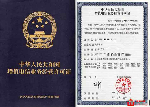 icp許可證什么樣子？辦理廣東icp許可證貴怎么辦？
