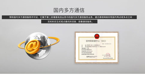 多方通信運(yùn)營(yíng)執(zhí)照年檢怎么辦理，國(guó)內(nèi)多方通信業(yè)務(wù)許可證年檢要求