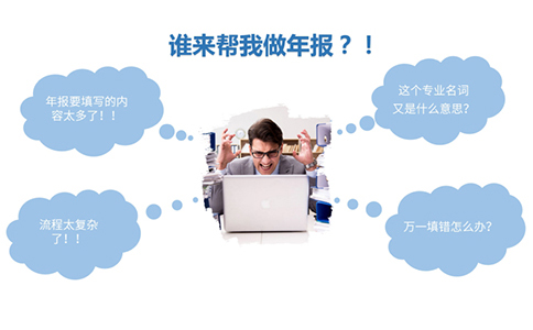 2024年icp許可證年報(bào)開(kāi)始啦，不會(huì)年報(bào)的點(diǎn)這里