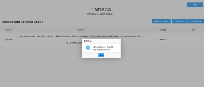 河南個體戶全程電子化辦理注銷一、稅務(wù)注銷